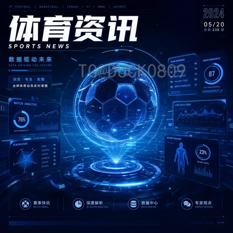 世界杯决赛圈积分榜官网：权威数据与实时更新指南